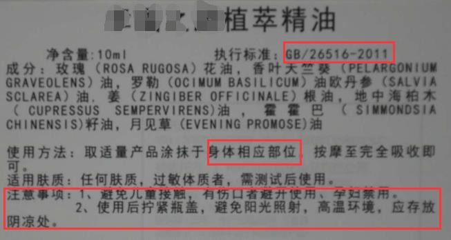 国产非特殊用途化妆品申报说明